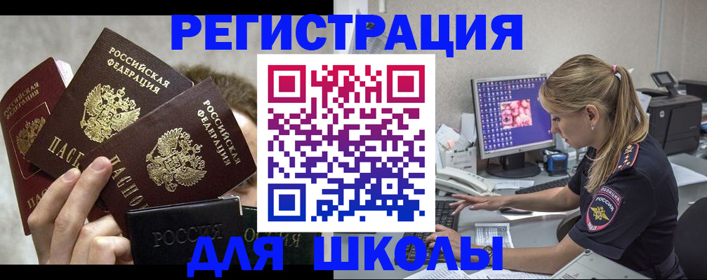 прописка паспорт в Ликино-Дулёво