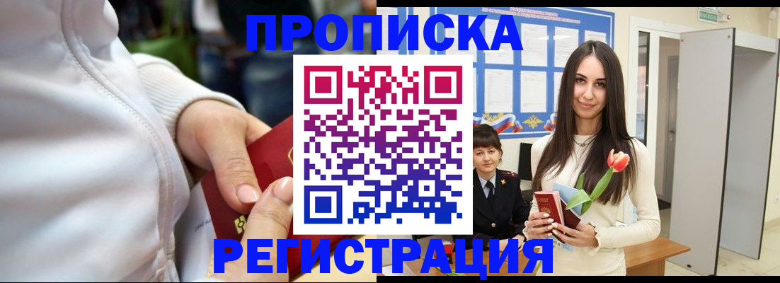 прописка ребенка в Ликино-Дулёво