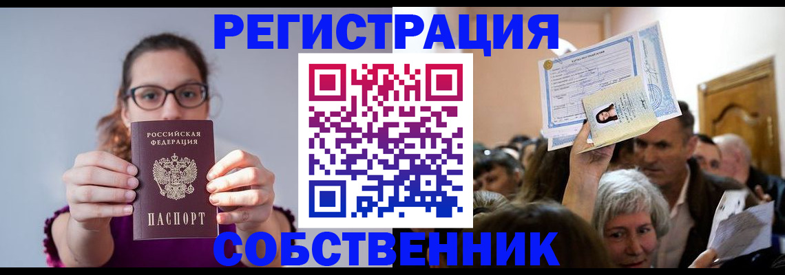 временная регистрация 2025 в Ликино-Дулёво