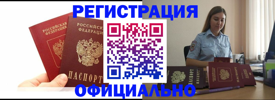временная регистрация для школы в Ликино-Дулёво