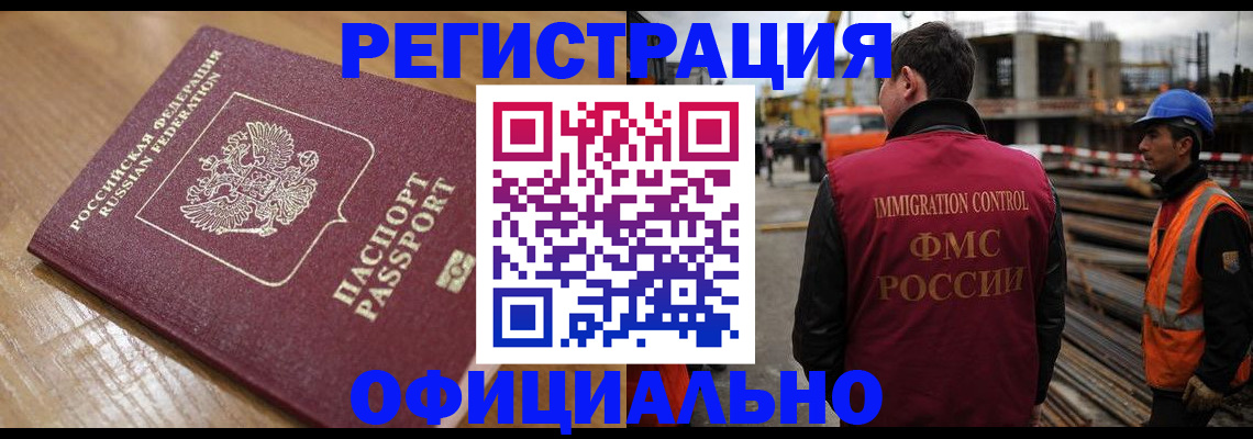 прописка в Ликино-Дулёво