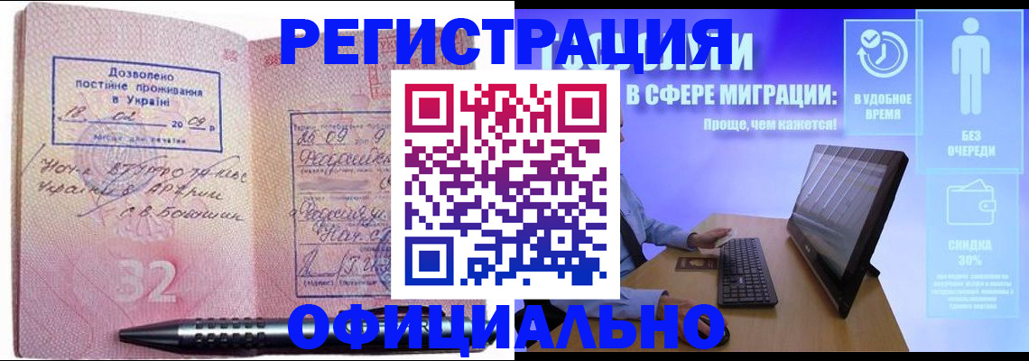 временная регистрация 2025 в Ликино-Дулёво