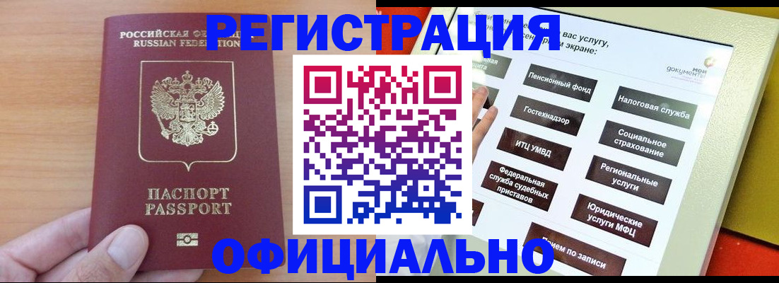 прописка штамп в Ликино-Дулёво