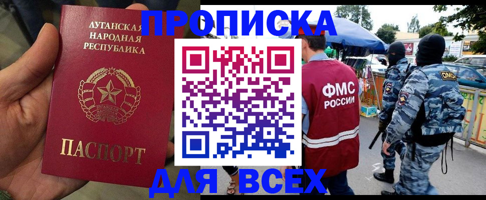 прописка для работы в Ликино-Дулёво