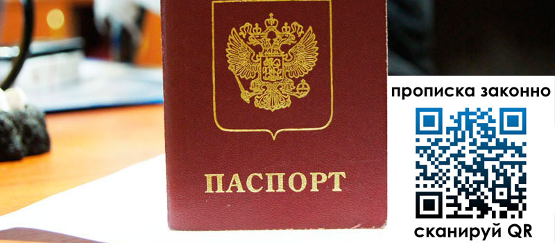 регистрация в Ликино-Дулёво